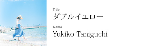 Yukiko Taniguchi