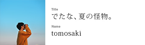 tomosaki