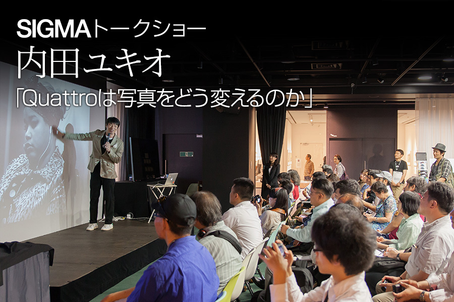 東京カメラ部 10選 2014 写真展：1億人が選んだ、10枚。【SIGMAトークショー】