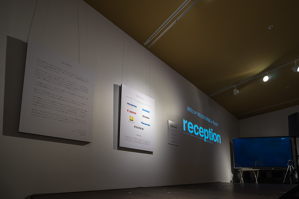 レセプションの様子：東京カメラ部2015写真展