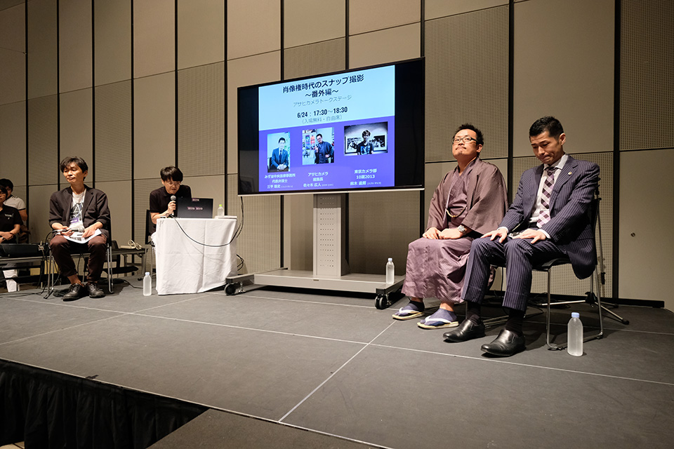 アサヒカメラ 編集長 佐々木広人×みずほ中央法律事務所 代表弁護士 三平聡史×東京カメラ部10選2013 鈴木達朗「肖像権時代のスナップ撮影　～番外編～」