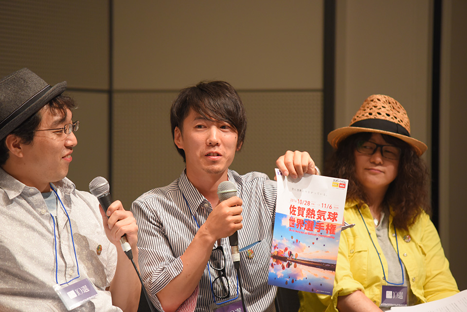 東京カメラ部10選 藤原嘉騎、別所隆弘、八木千賀子×特定非営利活動法人 熱気球運営機構 会長 町田耕造×佐賀市 経済部 2016熱気球世界選手権 推進室広報・イベント係長 杠 精士郎「大空を撮ろう！ ～被写体としての熱気球の魅力～」