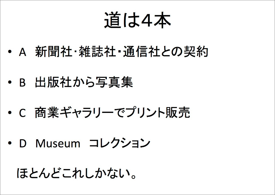 日経ナショナル ジオグラフィック　取締役会長 伊藤達生 × 東京カメラ部運営 塚崎秀雄「写真で生きていくということ ～世界の視点から～」