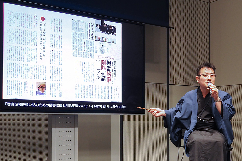 アサヒカメラ 編集長 佐々木広人 × 東京カメラ部運営「いま撮影者が気になる疑問に答える～著作権と審査～」