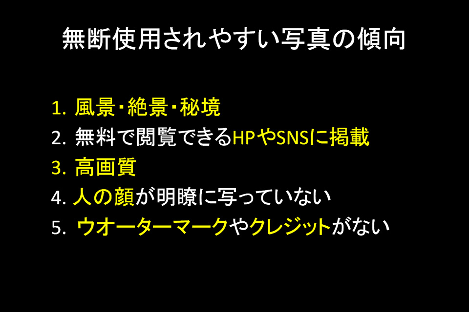 アサヒカメラ 編集長 佐々木広人 × 東京カメラ部運営「いま撮影者が気になる疑問に答える～著作権と審査～」