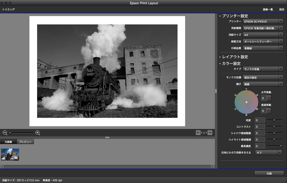 エプソン販売 小澤貴也氏（プロフェッショナルアートプリンター）「あなたの写真を深める、モノクロプリントの魅力と制作のコツ」