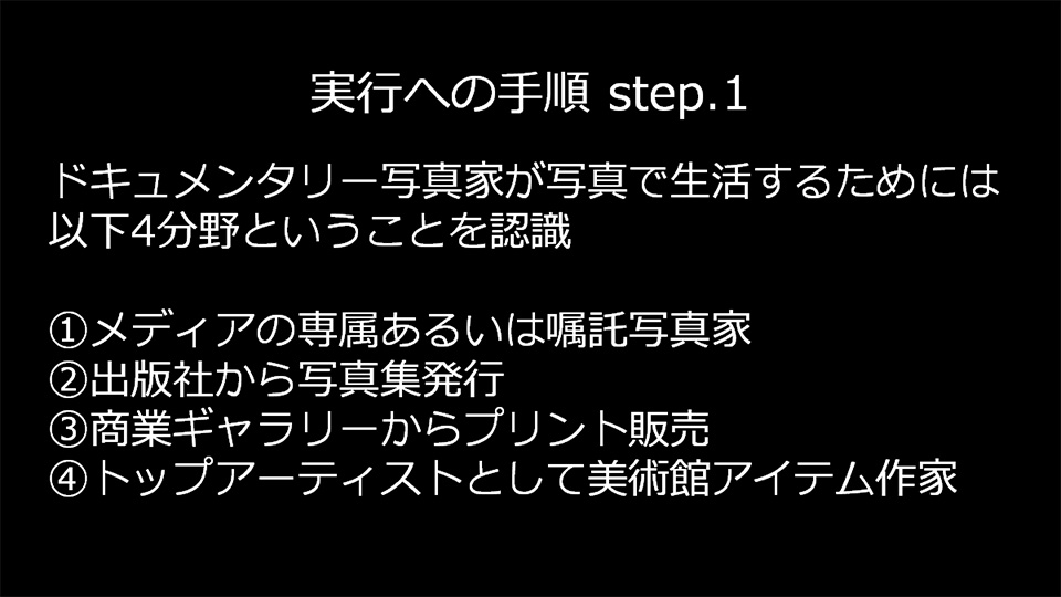 日経ナショナル ジオグラフィック社 元取締役会長 伊藤達生 × 写真家 八木豪彦「写真で生きていくということ～世界の視点から～」