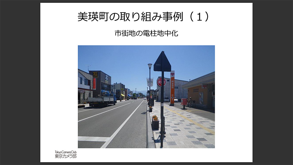 北海道美瑛　北海道美瑛町長 浜田哲氏 × 東京カメラ部運営「景観は努力して守るもの」