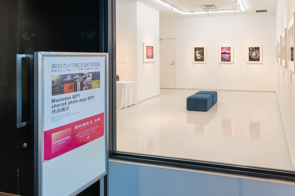 写真展の様子：東京カメラ部2018写真展