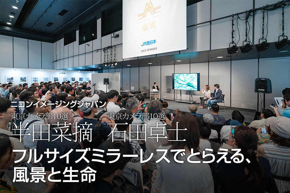 ブースレポート：東京カメラ部2019写真展