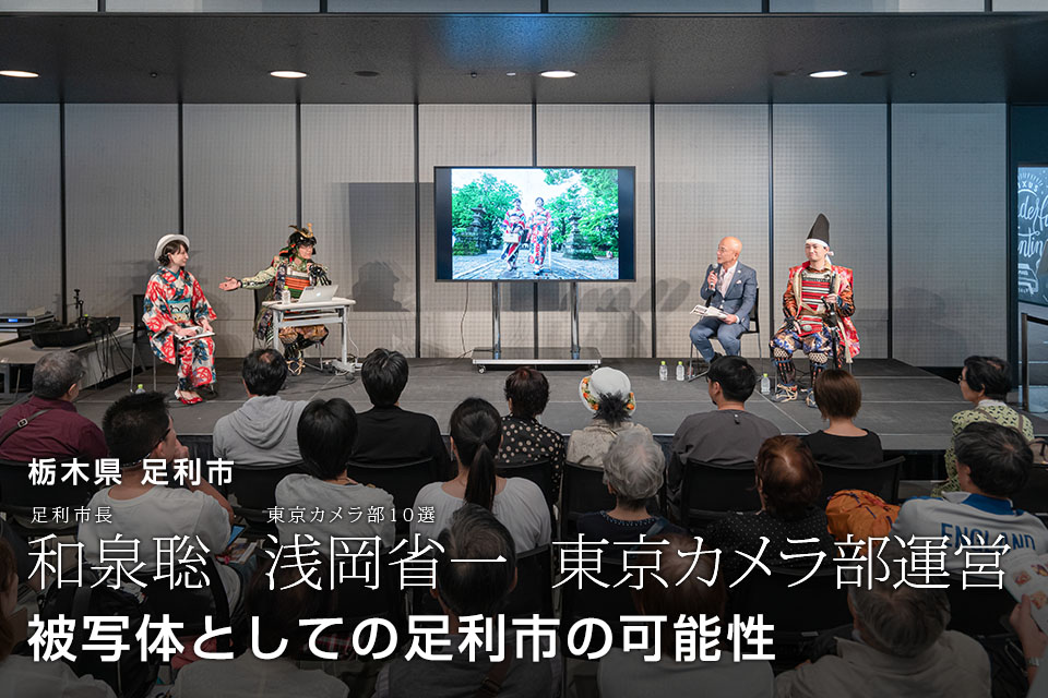 ブースレポート：東京カメラ部2019写真展