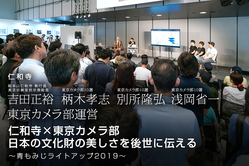 ブースレポート：東京カメラ部2019写真展
