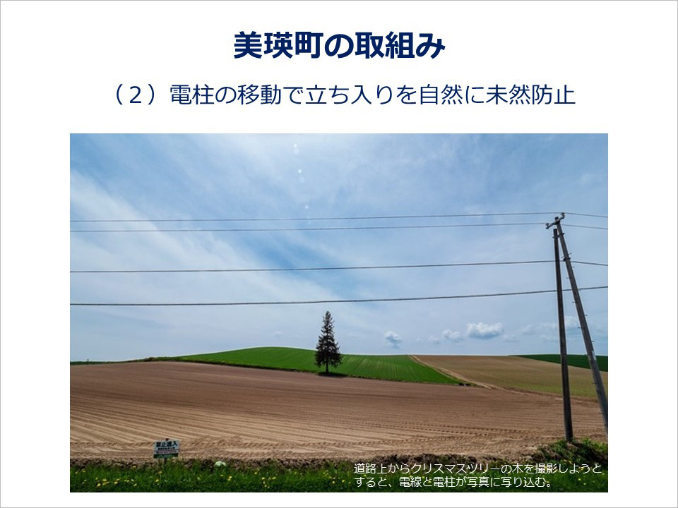 北海道 美瑛町：北海道美瑛町長 角和浩幸氏、東京カメラ部運営「美しい景観は人によって守られている」｜東京カメラ部2019写真展
