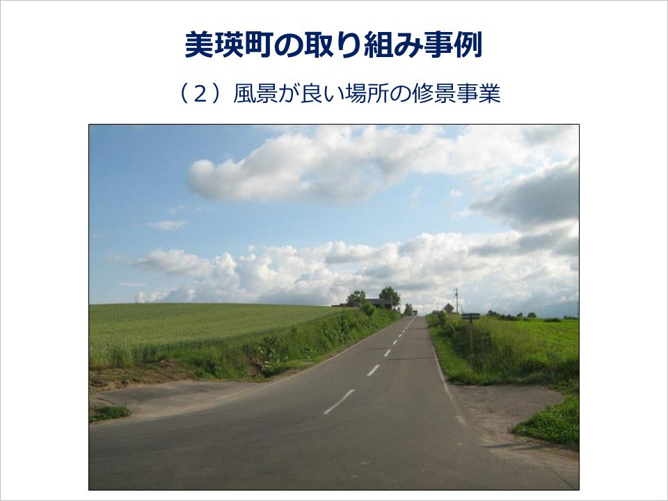 北海道 美瑛町：北海道美瑛町長 角和浩幸氏、東京カメラ部運営「美しい景観は人によって守られている」｜東京カメラ部2019写真展