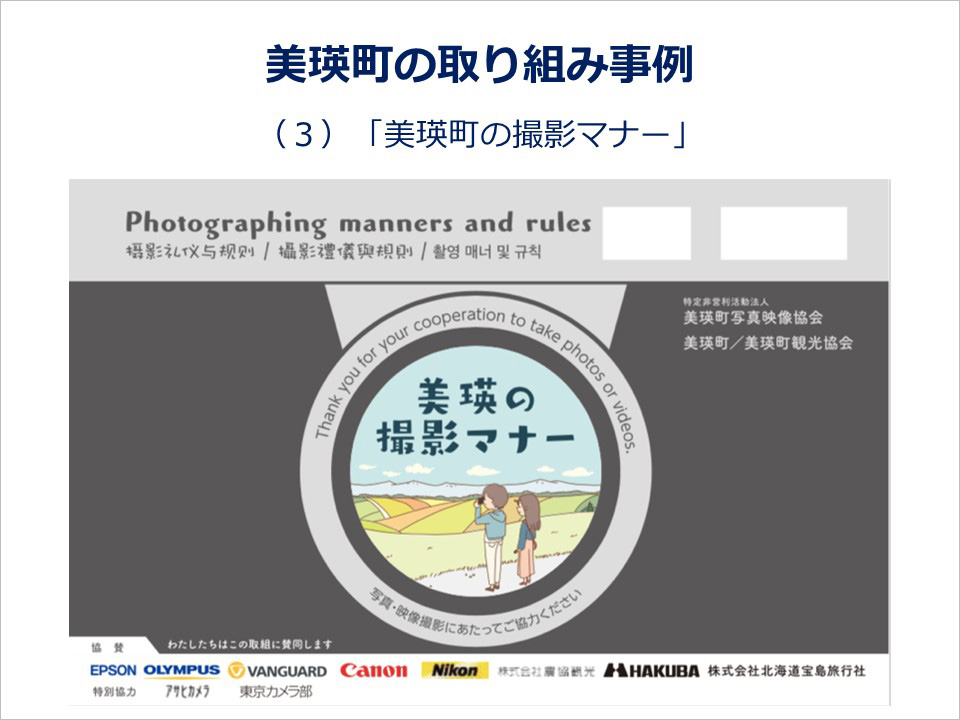 北海道 美瑛町：北海道美瑛町長 角和浩幸氏、東京カメラ部運営「美しい景観は人によって守られている」｜東京カメラ部2019写真展
