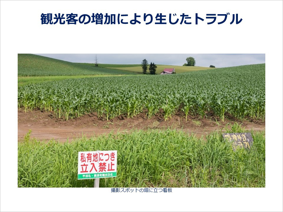 北海道 美瑛町：北海道美瑛町長 角和浩幸氏、東京カメラ部運営「美しい景観は人によって守られている」｜東京カメラ部2019写真展