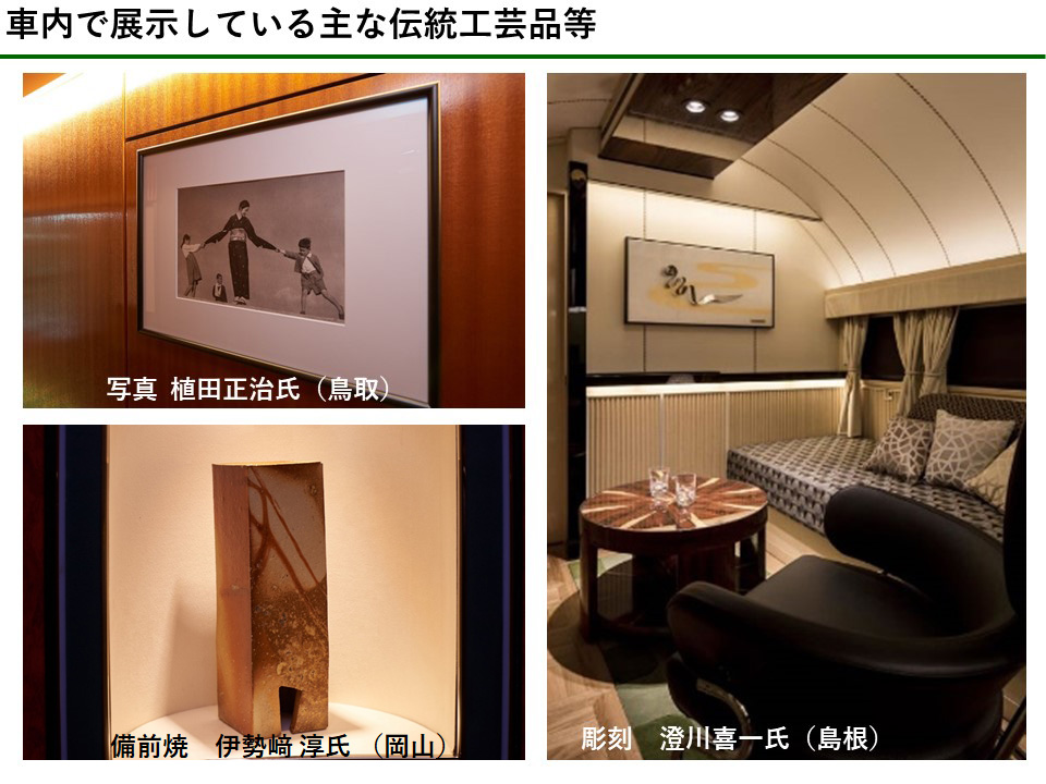 西日本旅客鉄道：東京カメラ部10選 柄木孝志氏、JR西日本 瑞風推進事業部長「TWILIGHT EXPRESS 瑞風の走る風景」